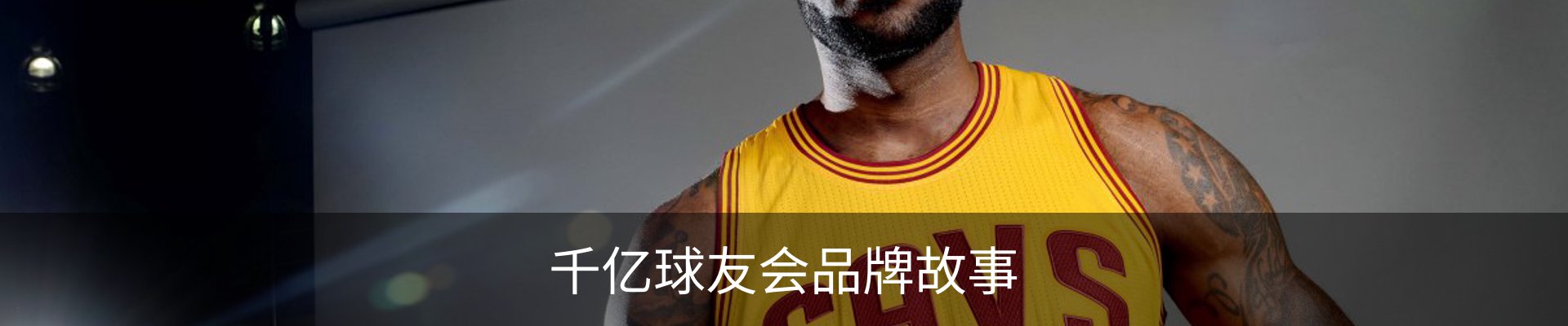 内页banner