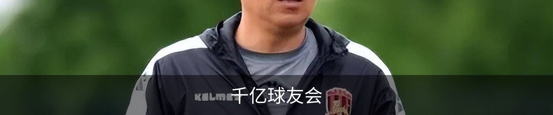千亿球友会